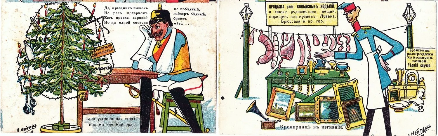 Неймарк Л. 2 антинемецкие пропагандистские открытки. Издание Э. Левина, 1914.