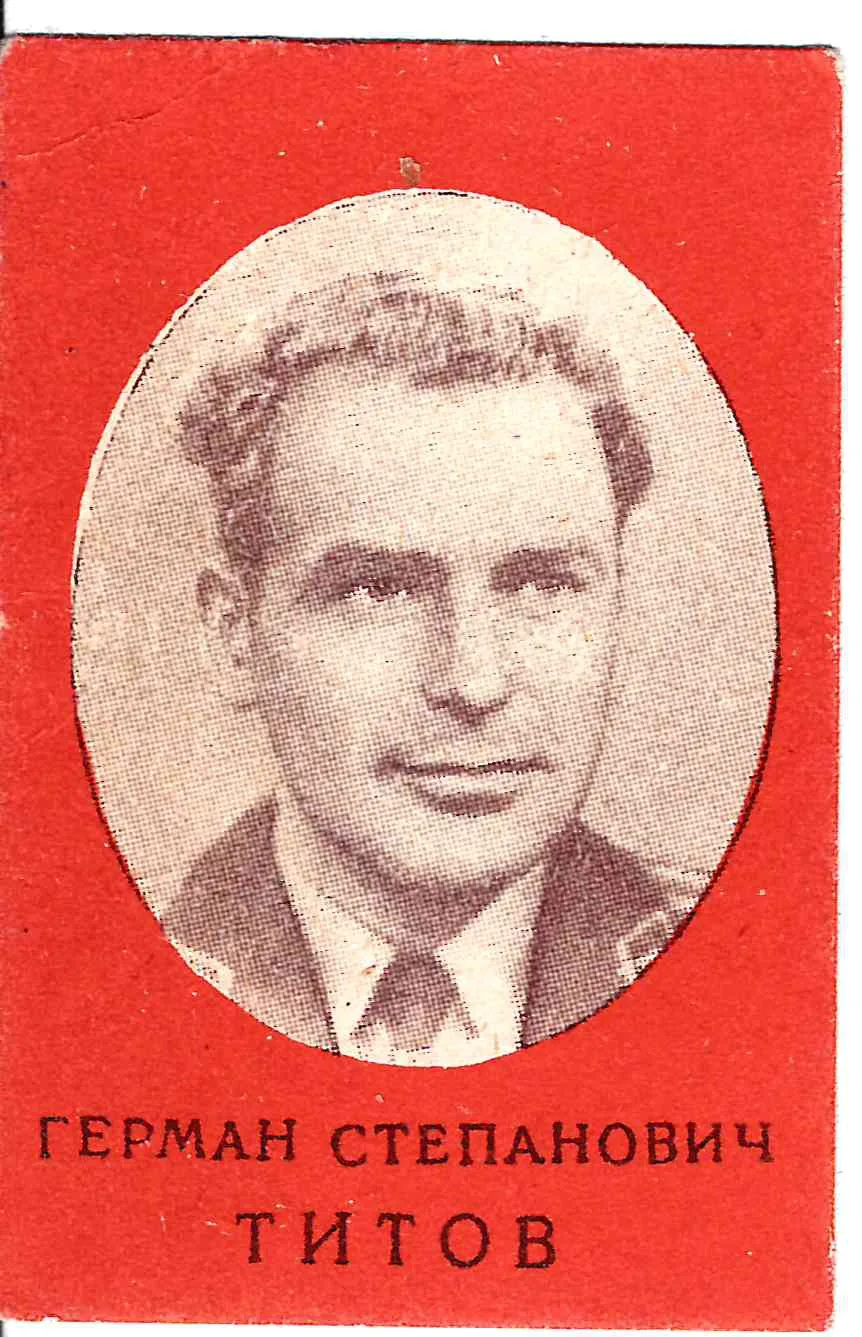 СССР. Бумажный жетон «Герман Титов». 1961.