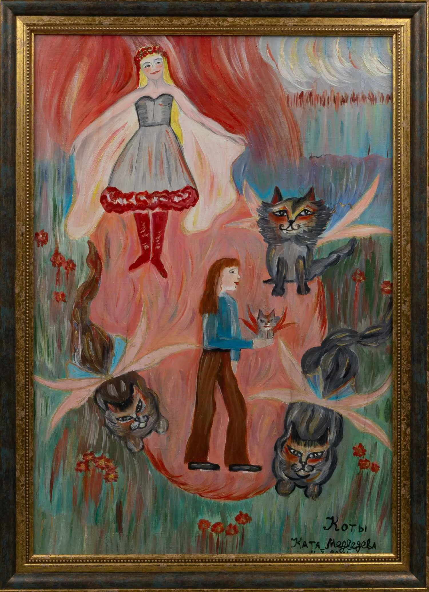 Медведева Катя. Коты. 2004.