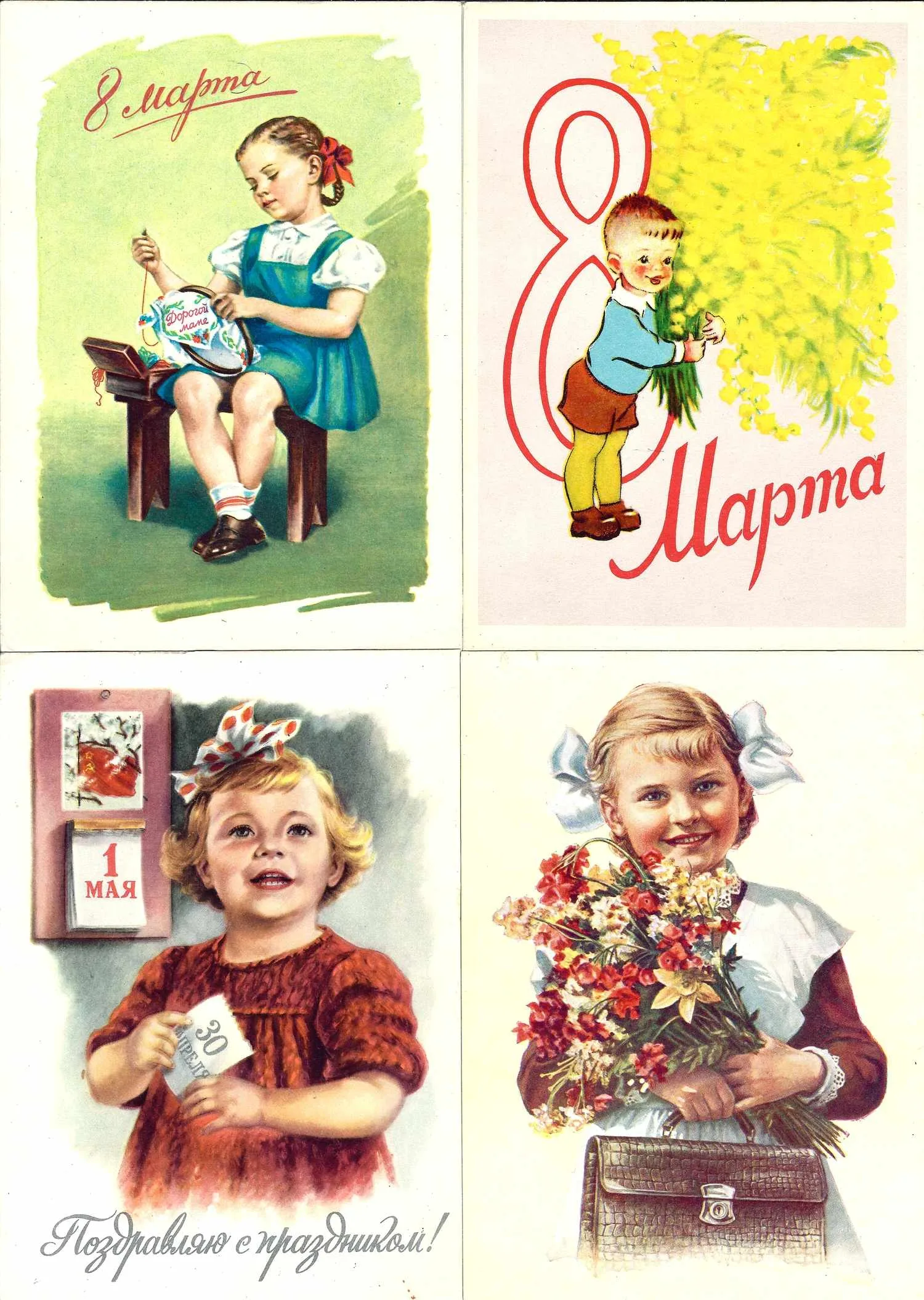 9 поздравительных открыток. СССР, 1950-е годы.