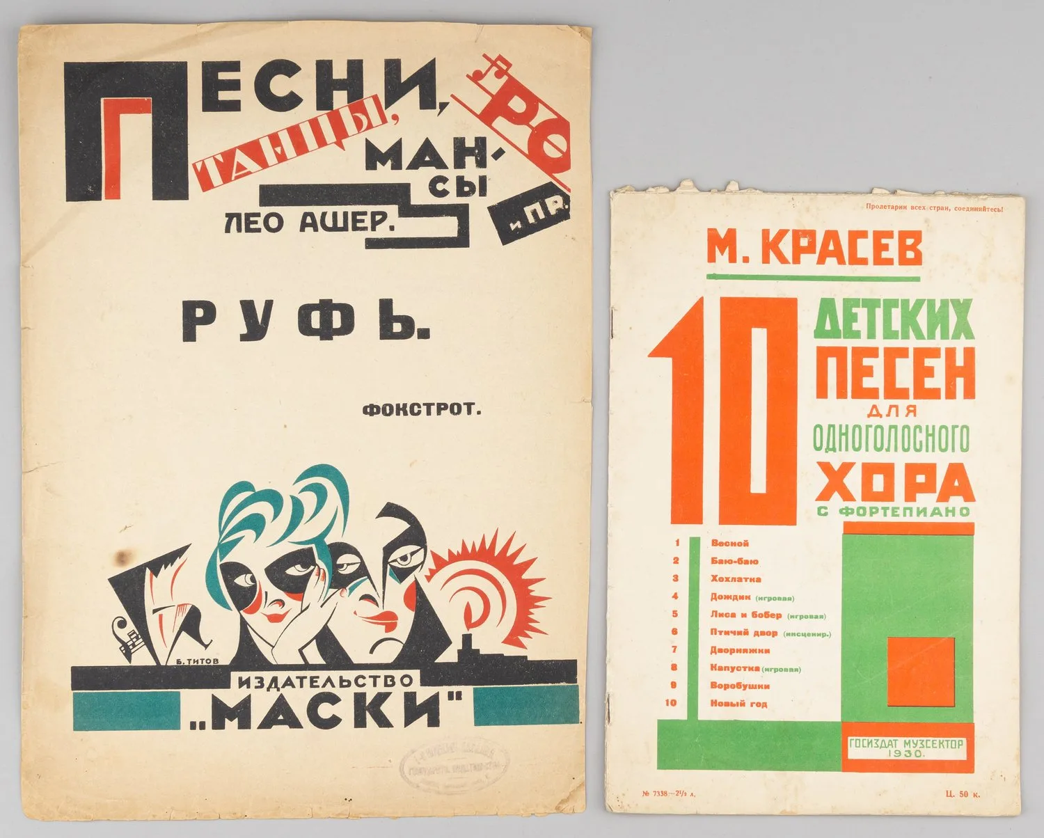 (Конструктивистские обложки) 2 нотных издания. 1920-е - 1930-е годы.