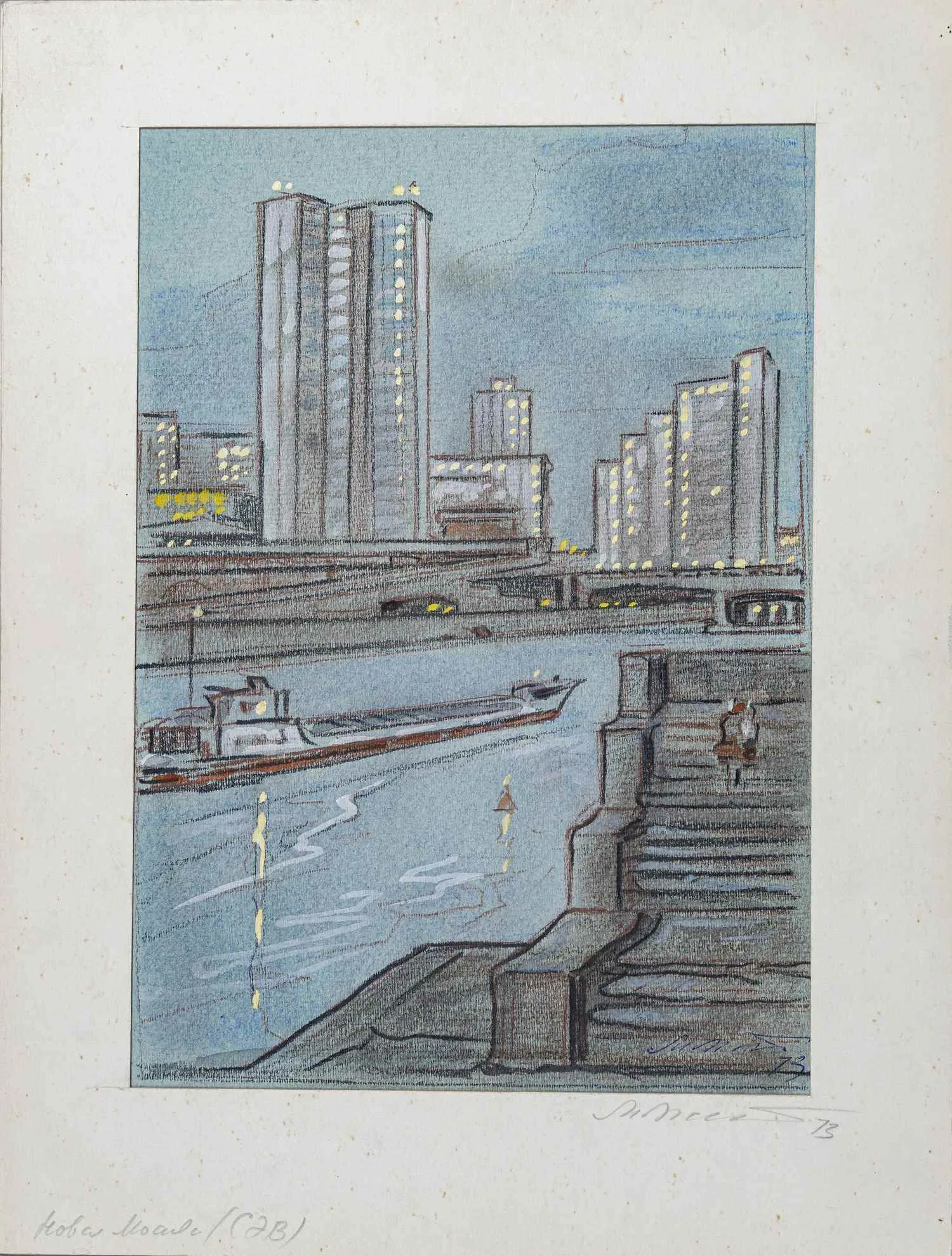 Маторин Михаил Владимирович. Новая Москва. СЭВ. 1973.