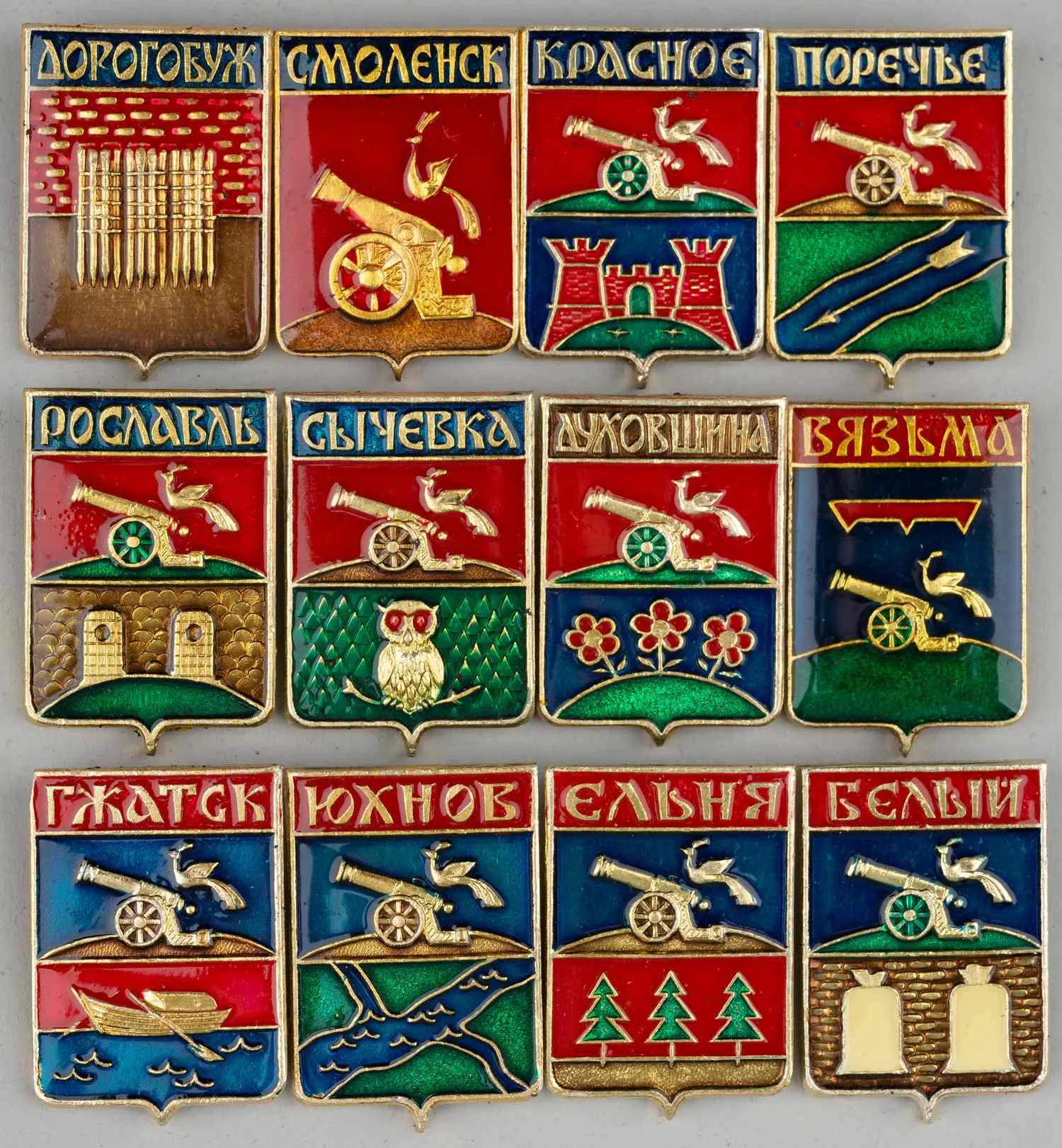 Комплект (12 значков) «Гербы Смоленской области». 1980-е годы.