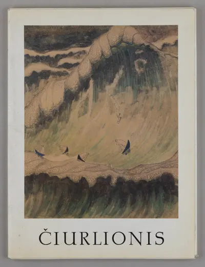 М.К. Чюрлёнис. Репродукции (Вильнюс, 1976).