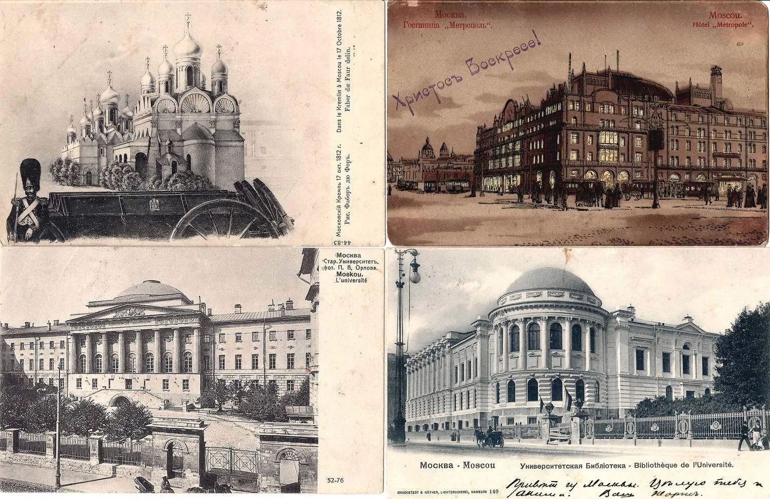 Москва. 36 открыток. Нач. XX века.