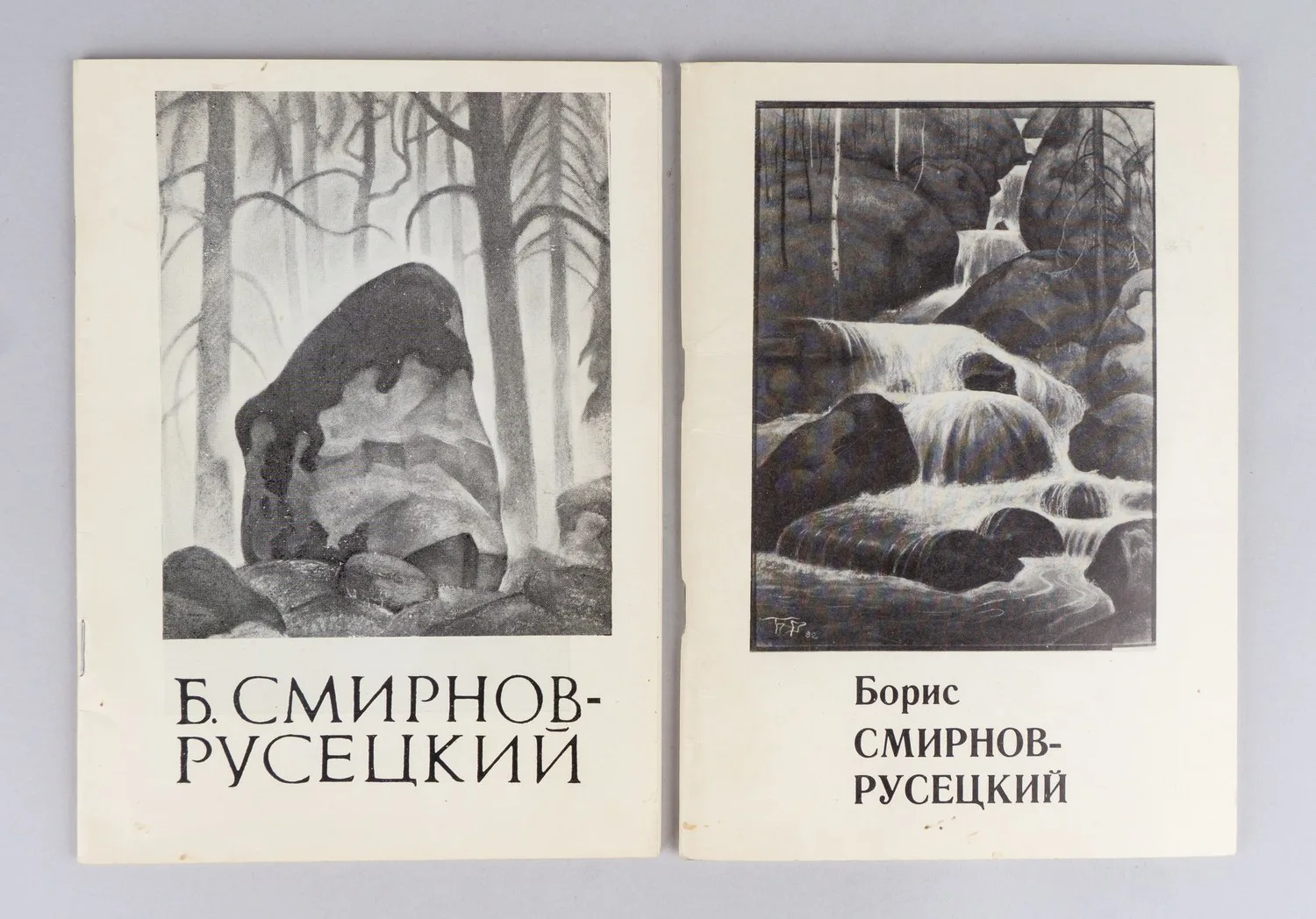 2 каталога выставок Бориса Алексеевича Смирнова-Русецкого с дарственными надписями автора. 1989 - 1990 годы.