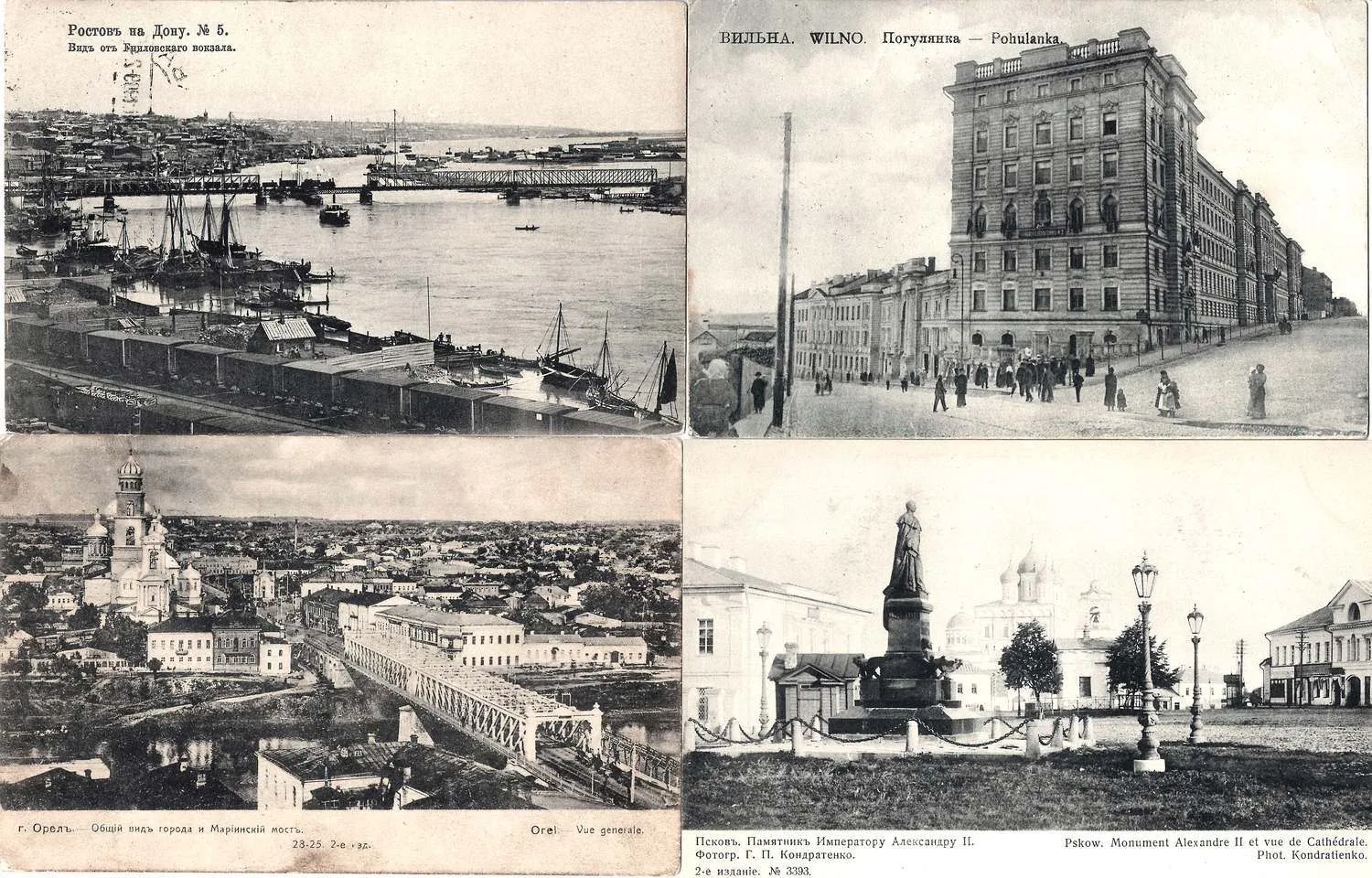 Россия. 9 открыток. Нач. XX века.