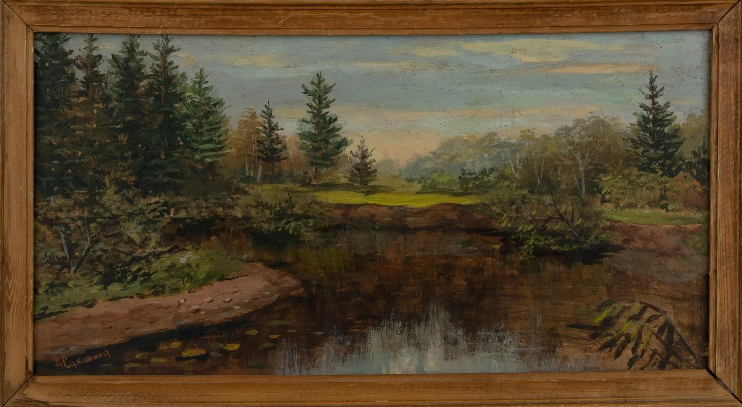 Лесная река. 1947.