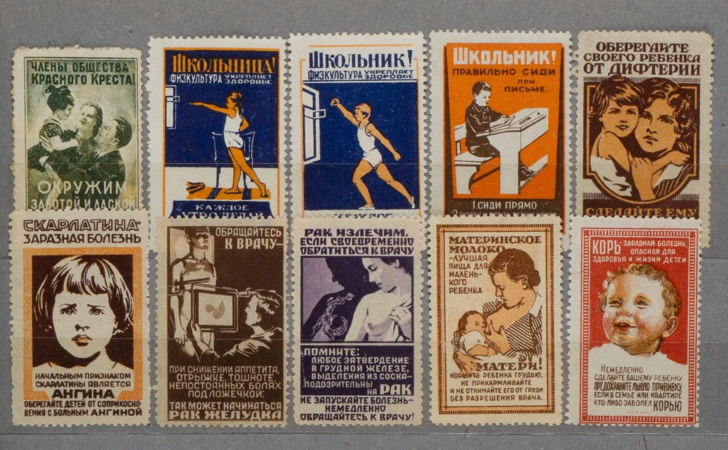 СССР. 10 непочтовых агитационных марок «Охрана здоровья, материнства и детства». 1940-е - 1950-е годы.
