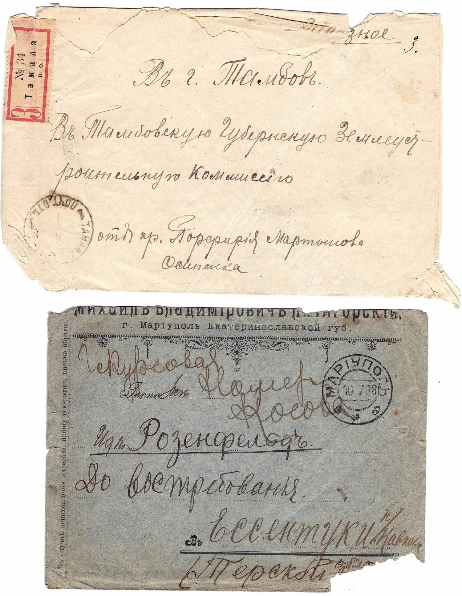 Россия. 2 прошедших почту конверта. Нач. XX века.
