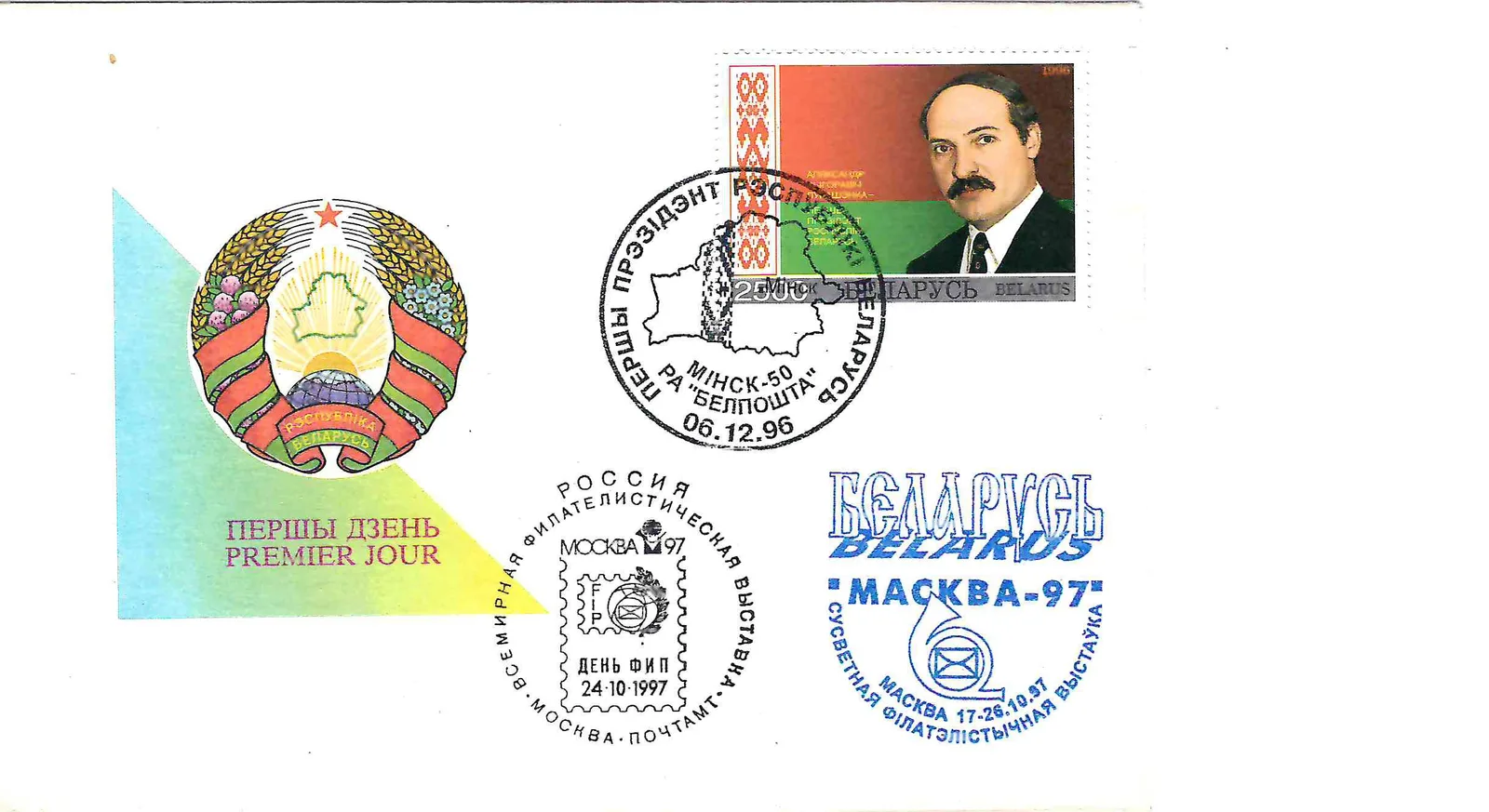 10 конвертов и лист первого дня гашения. 1970-е - 1990-е годы.