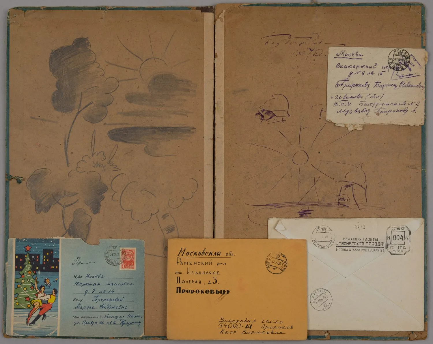 Пророков Борис Иванович. Личный архив. 1925 - 1927 годы.