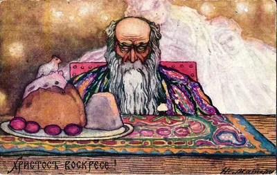 Маторин Н.В. Открытка «Пасха одинокого». Издание «Аксель Элиассон», нач. XX века.