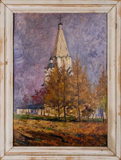 Леньков Вячеслав Александрович. Храм Вознесения Господня в Коломенском. 1987.