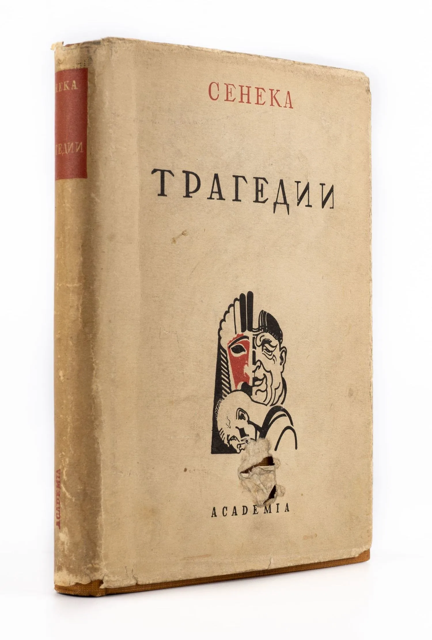 (Оформл. П. Алякринского) Сенека Л.А. Трагедии; Пер. С. Соловьева, вступ. ст. Н.Ф. Лератани.