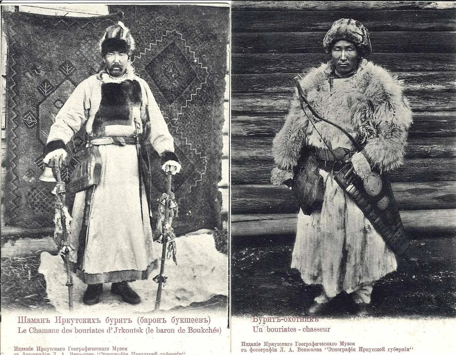 Россия. 3 открытки «Типы Сибири». Нач. XX века.