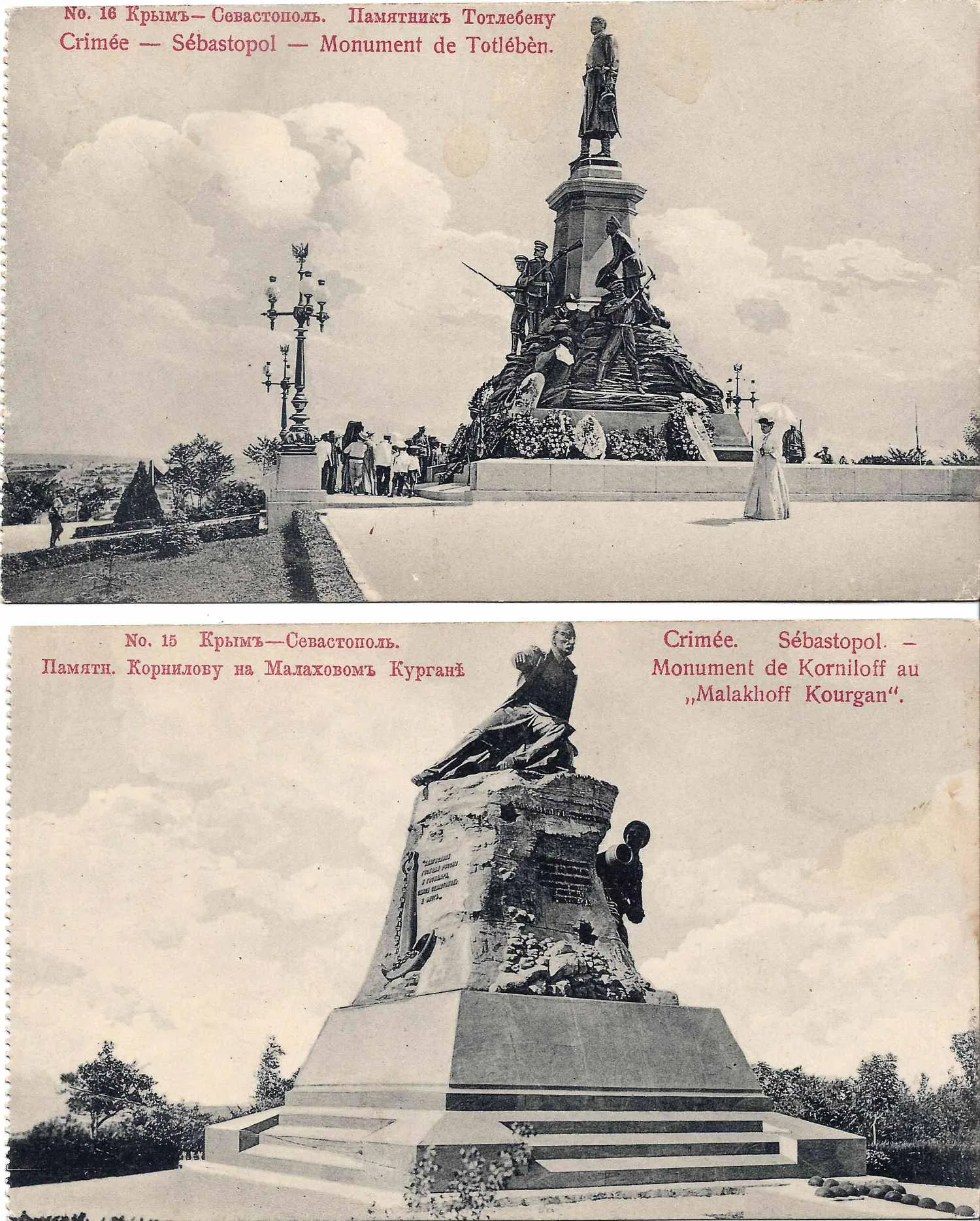 Севастополь. 8 открыток. Начало XX века.