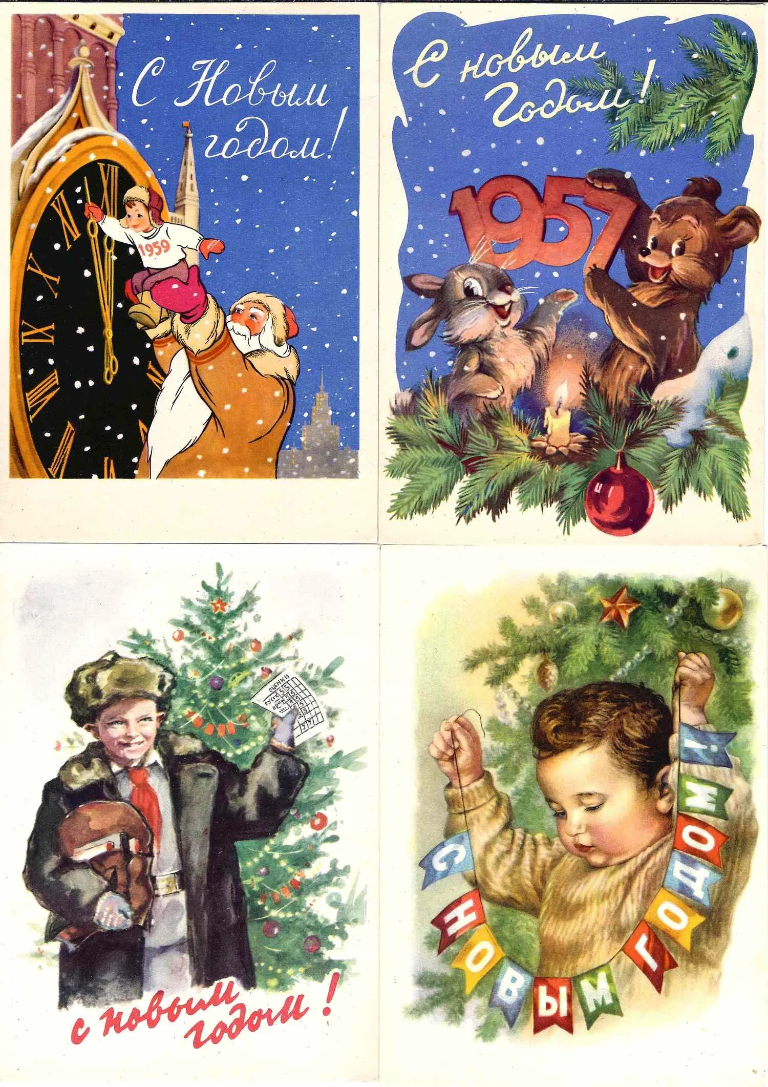 9 поздравительных открыток. СССР, 1950-е годы.
