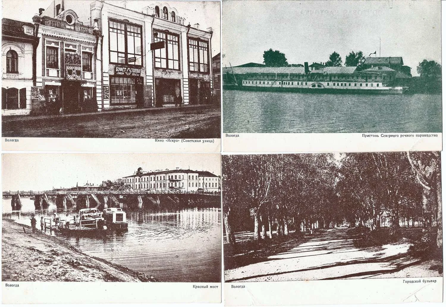 Вологда. 4 открытки. Издание типографии «Северный печатник», 1920-е годы.