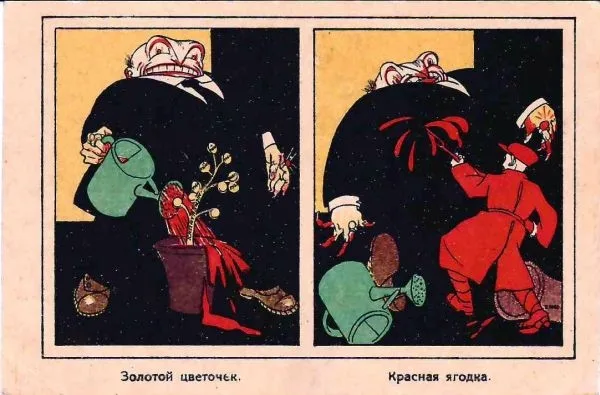 Моор Д.С. Открытка ""Золотой цветочек, красная ягодка"". Конец 1910-х годов.