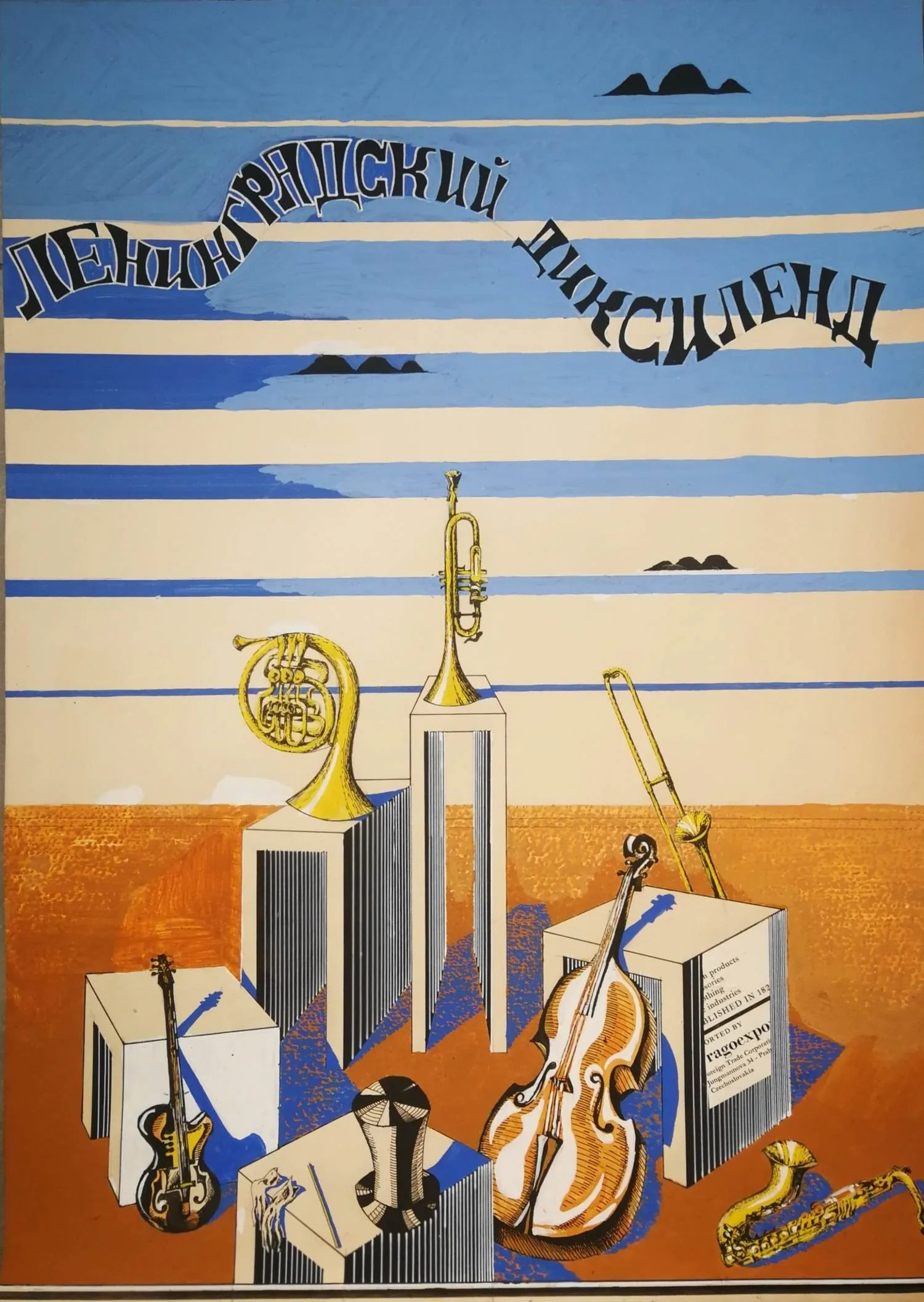 Силуков В.А. Оригинальный макет плаката ""Ленинградский диксиленд"". 1980-е годы.