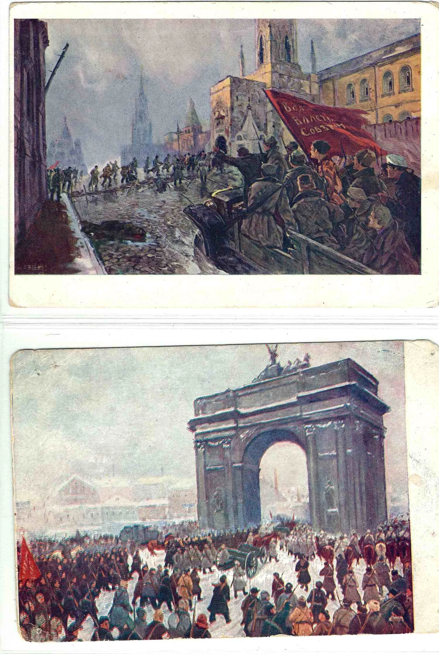 26 открыток «Революция и Гражданская война в живописи». СССР, 1930-е - 1960-е годы.