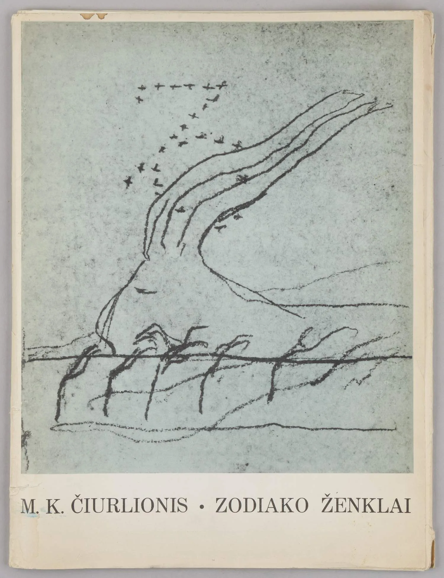 М.К. Чюрлёнис. Знаки зодиака (Вильнюс, 1967).
