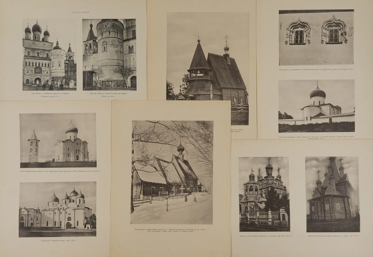6 листов фототипированных изображений «Церковная архитектура». Россия, нач. XX века.