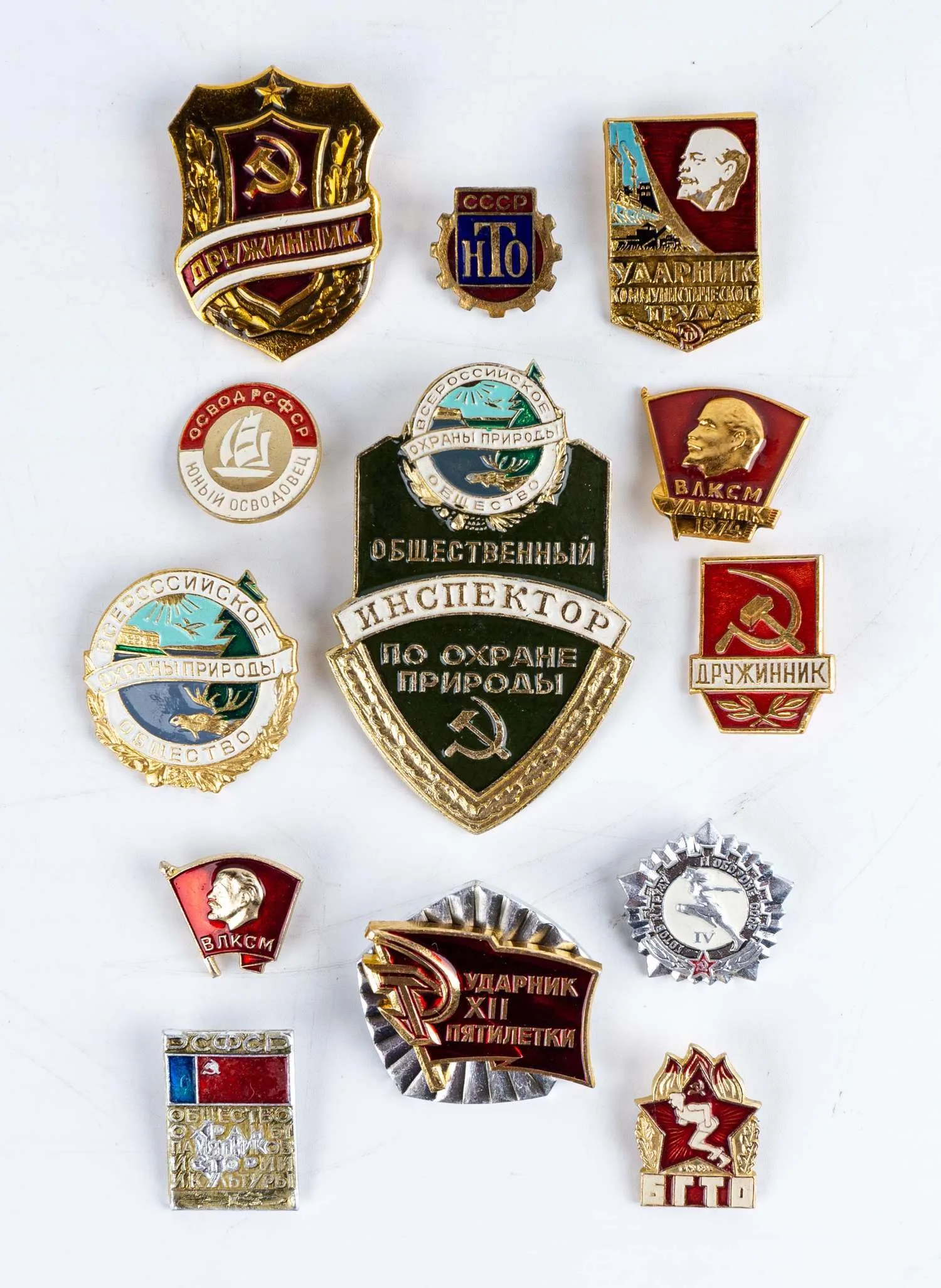 13 знаков общественных организаций, знаков ударника, знаков ГТО. СССР, 1970-е - 1980-е годы.