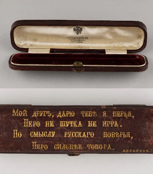 (В коллекцию знатока и библиофила) Футляр для пера «Мой другъ, дарю тебе я перья, Перо не шутка не игра. По смыслу русскаго поверья, Перо сильнее топора. Аксаковъ». Россия, Москва, И. Хлебников съ сыном и Ко, последняя четверть XIX века.