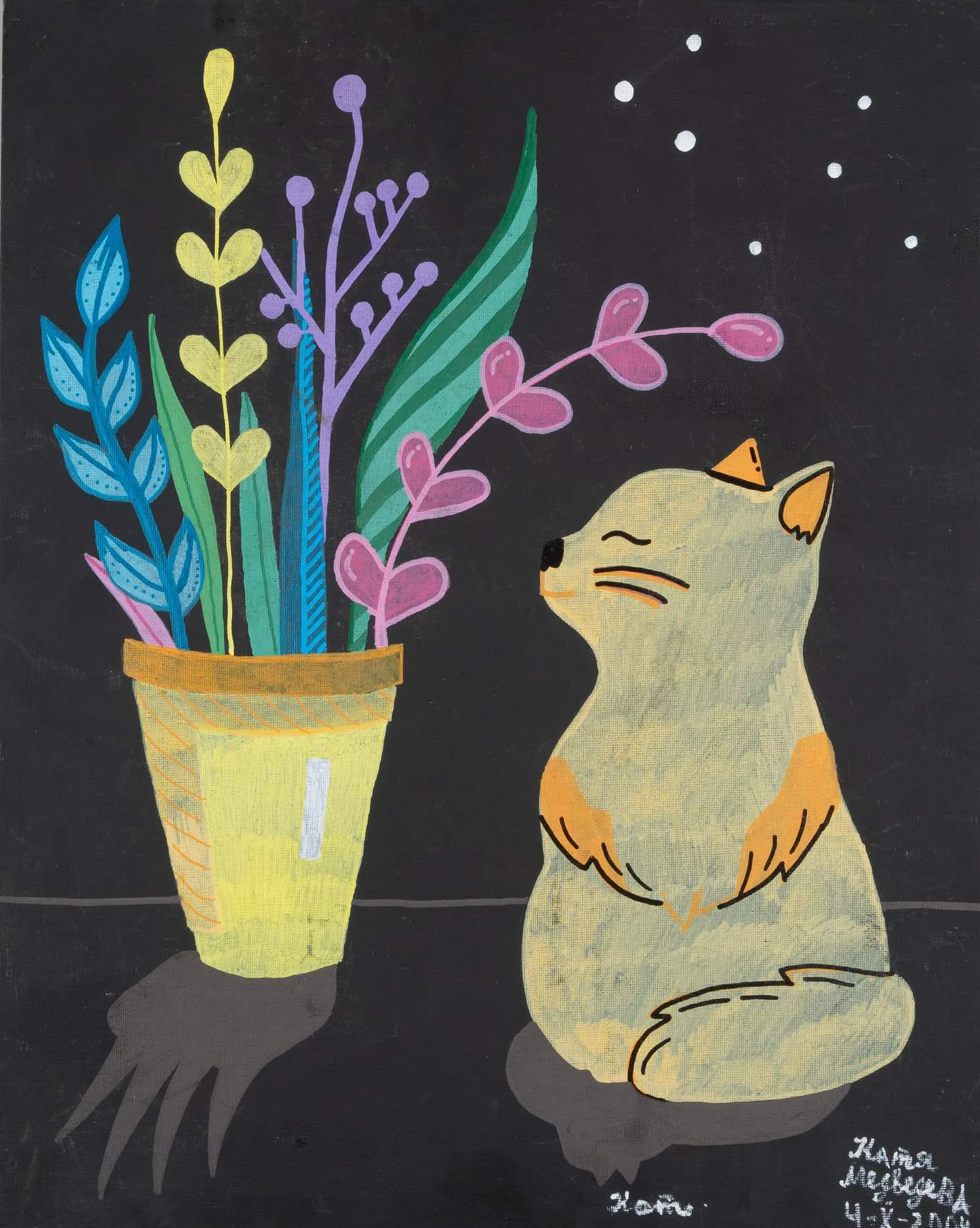 Медведева Екатерина Ивановна. Кот. 2004.