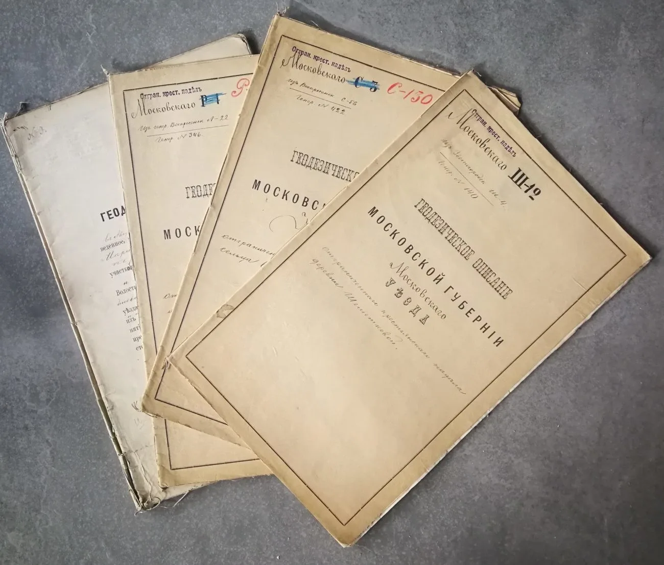 Геодезические описания ограниченных крестьянских наделов деревни Шеметковой Московского уезда, сельца Семенищева Московского уезда, деревни Ржавки Московского уезда, участков, поступивших в наделы крестьянам села Измайлова Московского и Богородского уезда. 1868 - 1901 годы.