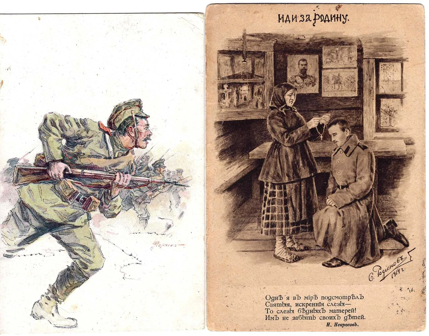 5 открыток «Первая мировая война». 1910-е годы.