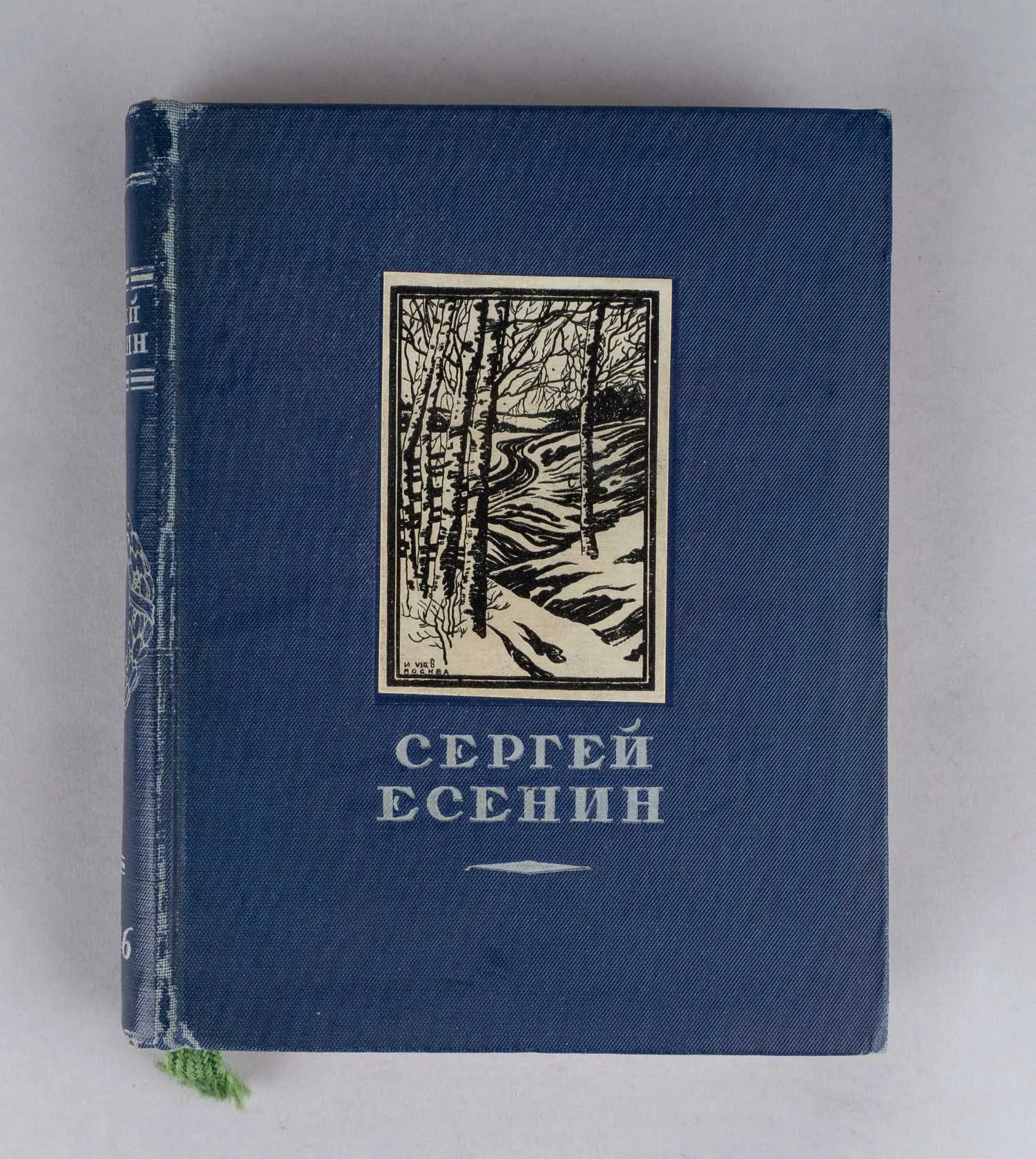 Есенин С. Избранное (М., 1946).