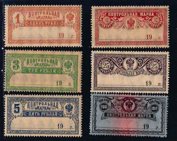 Россия. 6 контрольных марок. 1918.
