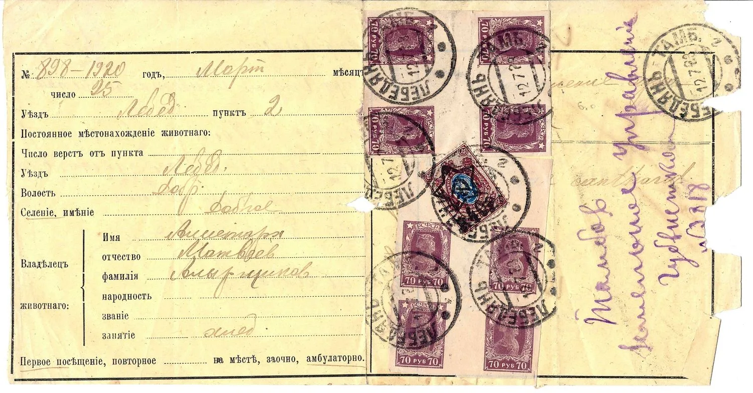 РСФСР. Почтовое отправление в Тамбовское земельное управление. 1923.