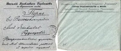 Россия. 5 фирменных конвертов. Нач. XX века.