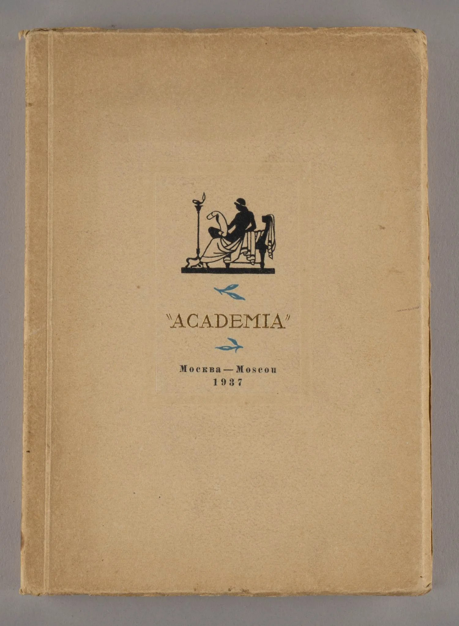 СССР. Издательство «Academia». Каталог книг, представленных на Международной выставке 1937 года в Париже (М.-Л., 1937).
