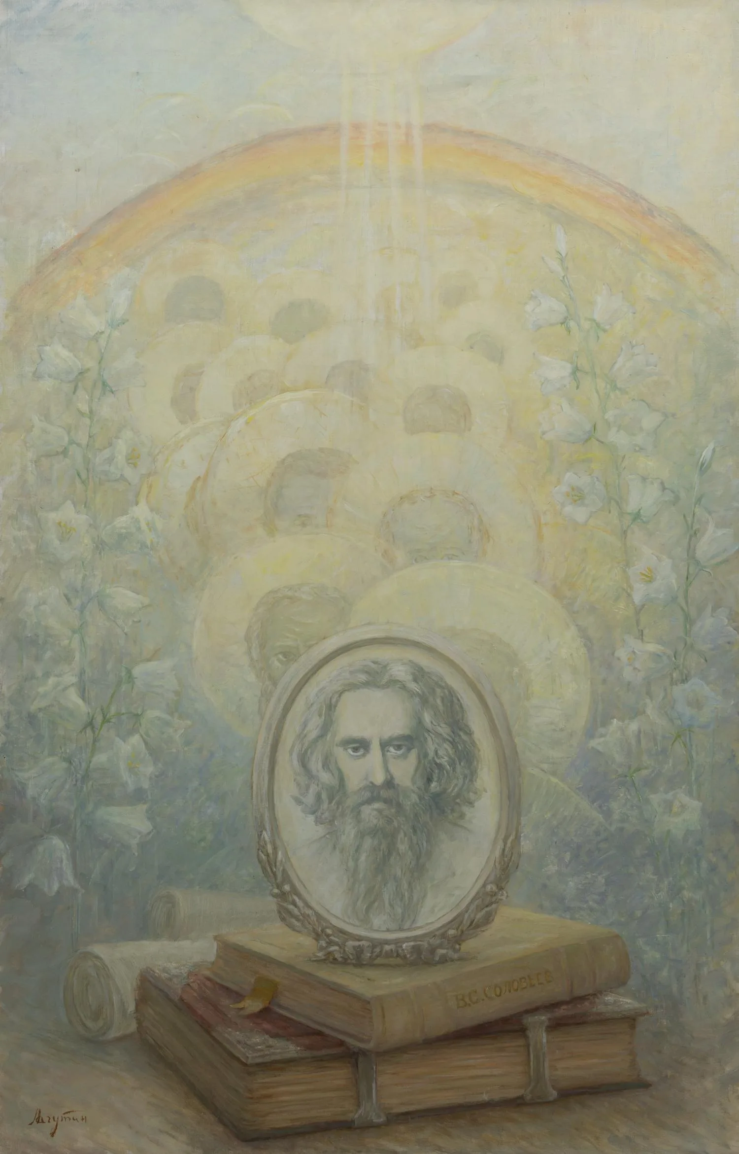 Лагутин Сергей Яковлевич. О Владимире Соловьеве. 1979.