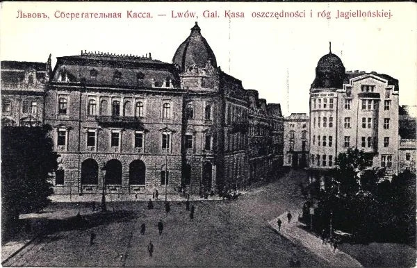 Львов. Открытка «Сберегательная касса». Издание «Arnold&Schlag»,1910-е годы.