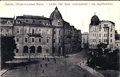 Львов. Открытка «Сберегательная касса». Издание «Arnold&Schlag»,1910-е годы.