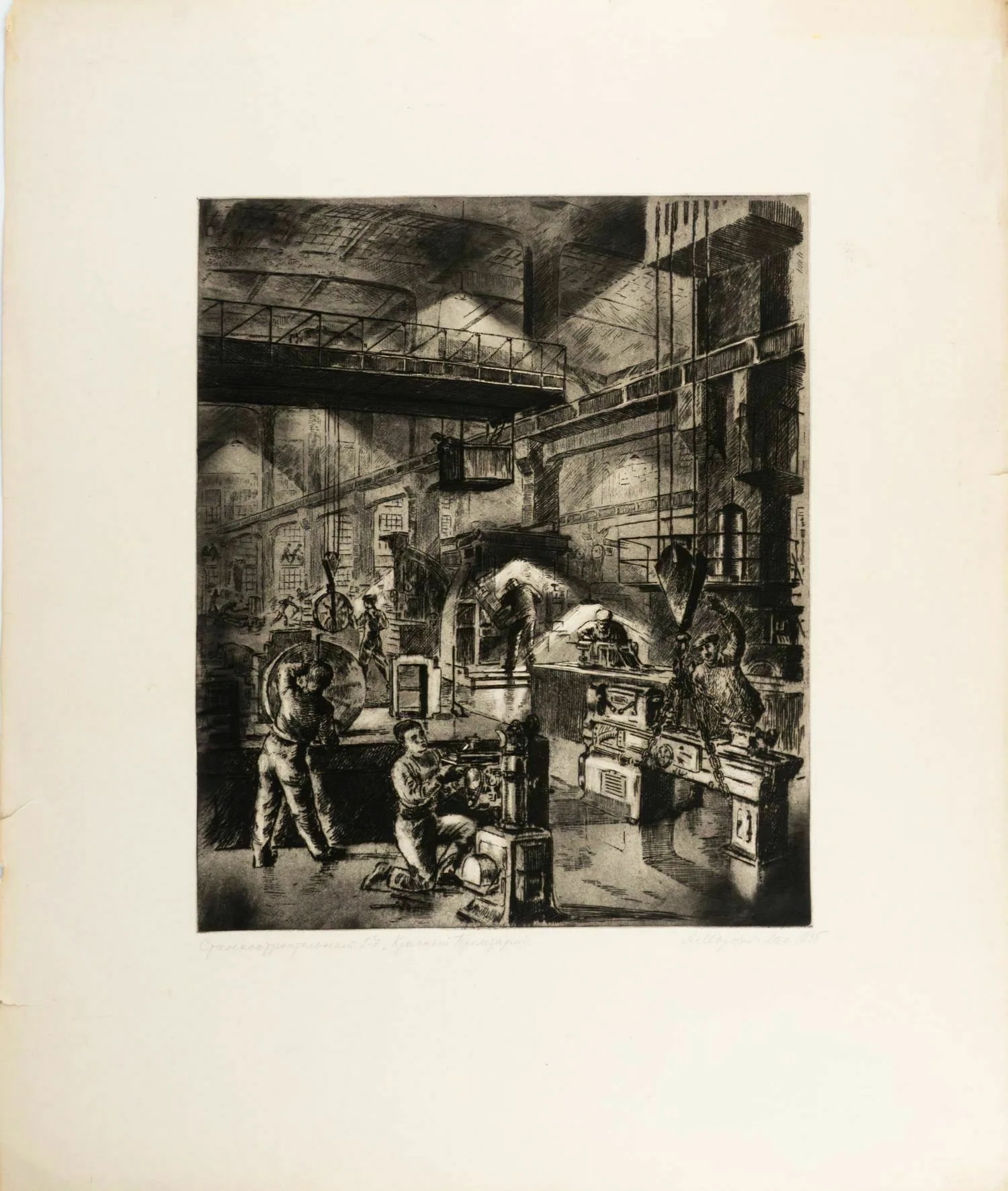 Морозов-Лас Алексей Николаевич. Завод «Красный пролетарий. 1935.
