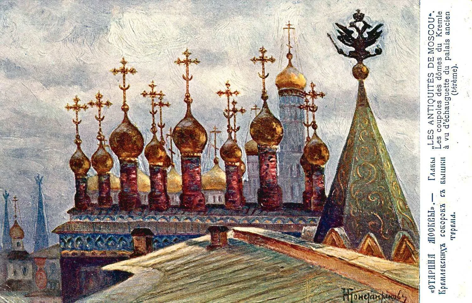 Москва. 10 открыток (преимущественно художественных). Нач. XX века.