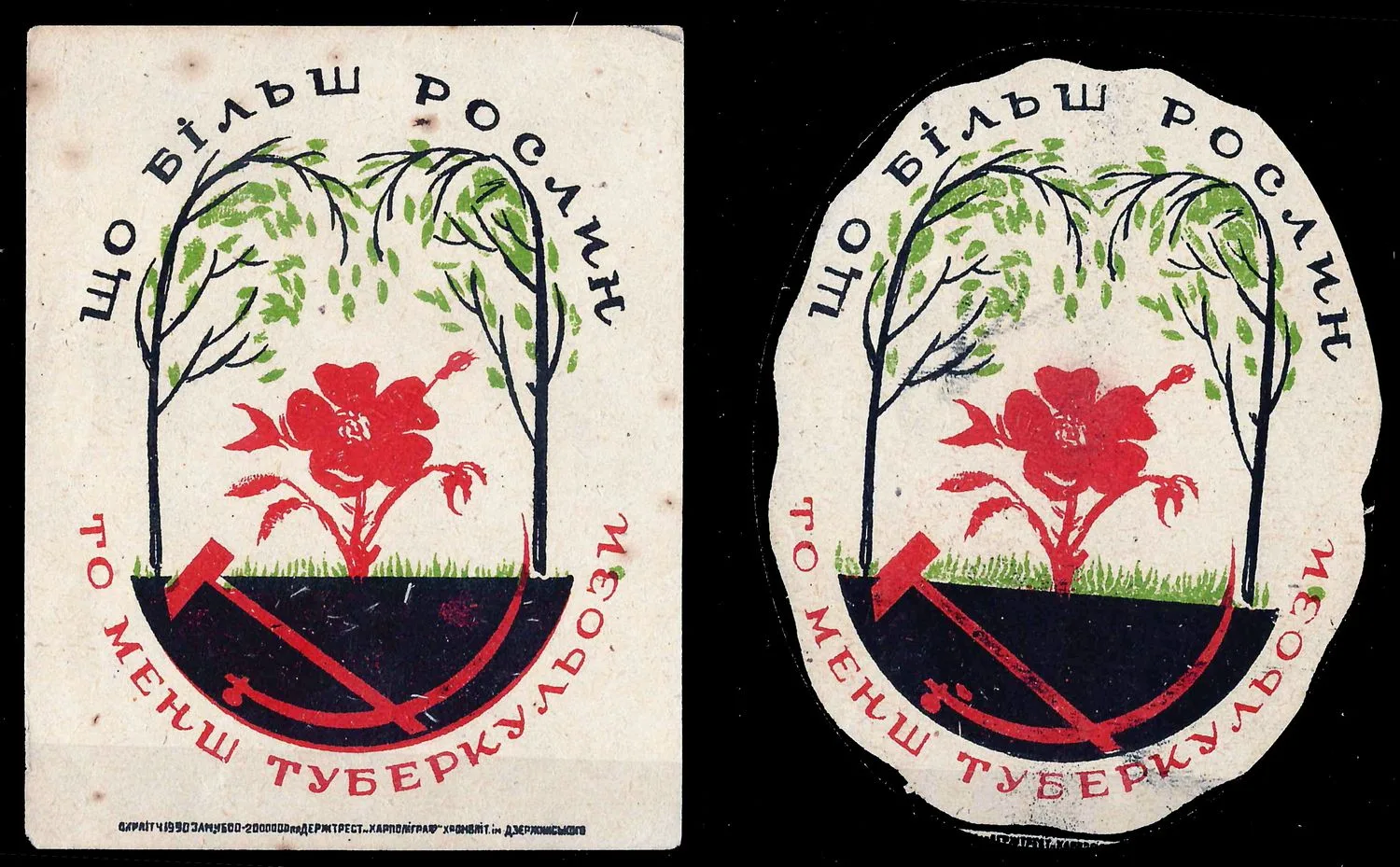 Харьков. 2 непочтовые виньетки «Що бiльш рослин, то менш туберкульози». 1930.