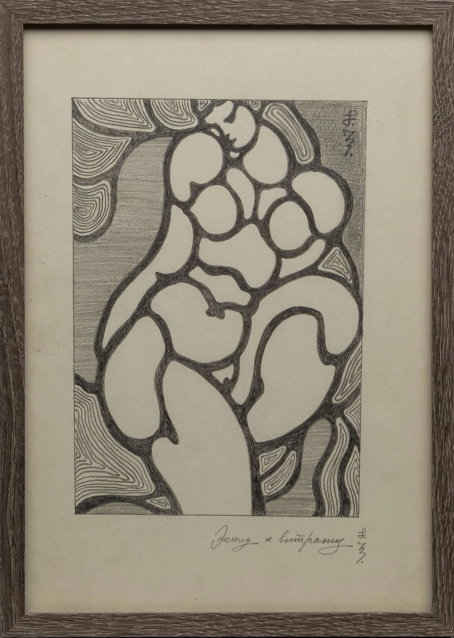 Рябов Сергей. Эскиз к витражу. 1980-е - 1990-е годы.