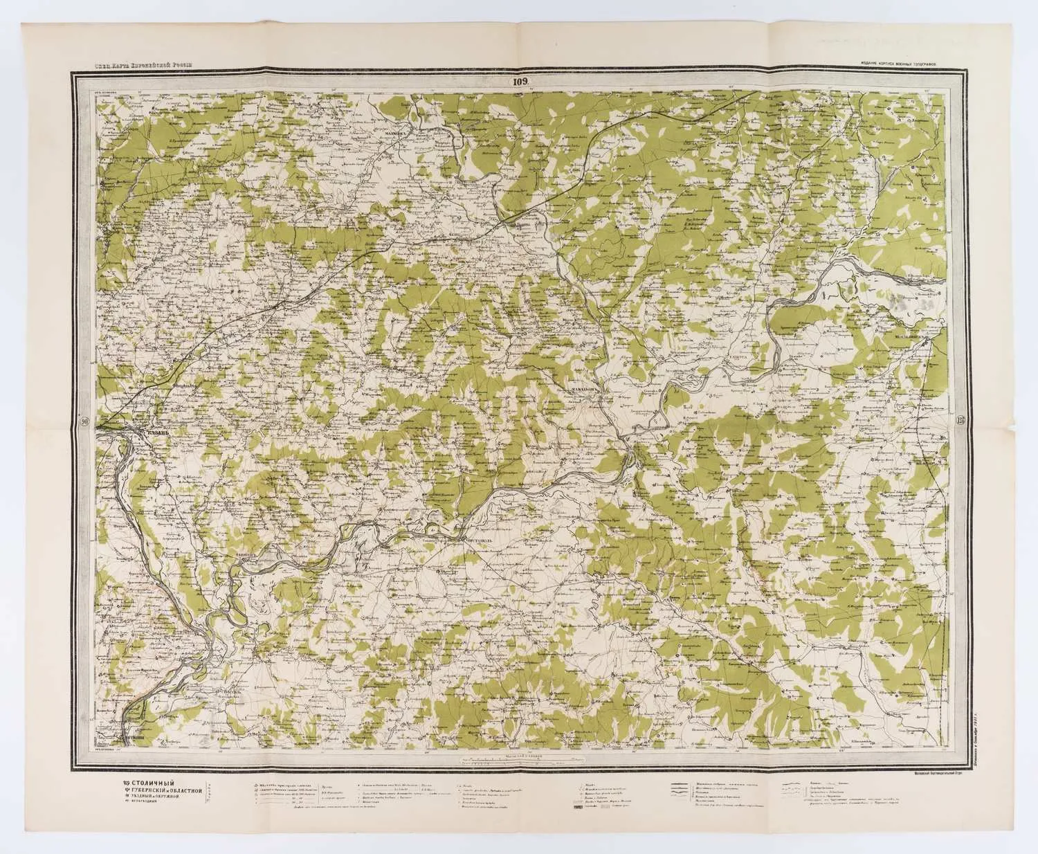 Лист «Казанская губерния» из специальной карты Европейской России. 1921.