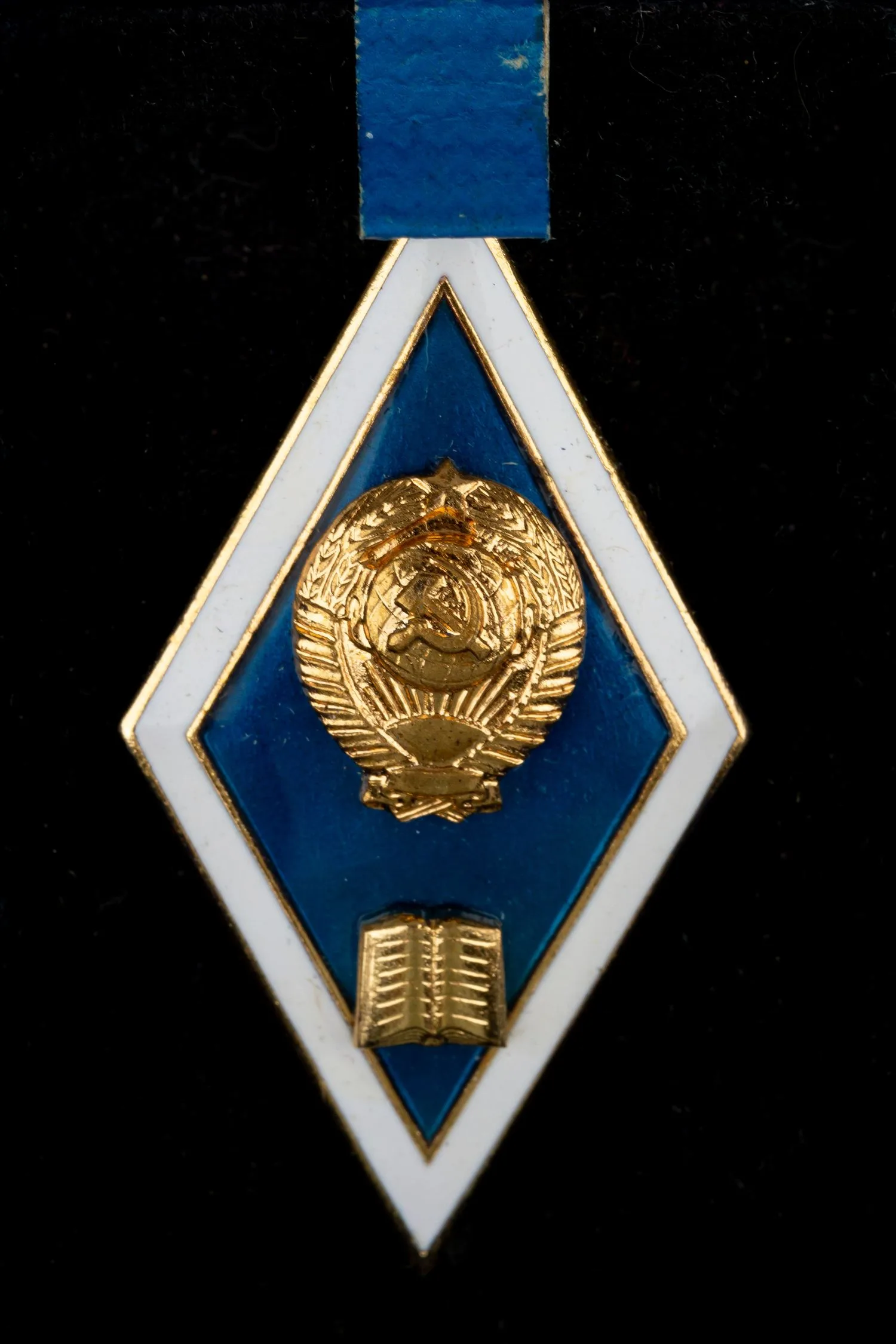 Академический знак. СССР, вторая половина XX века.