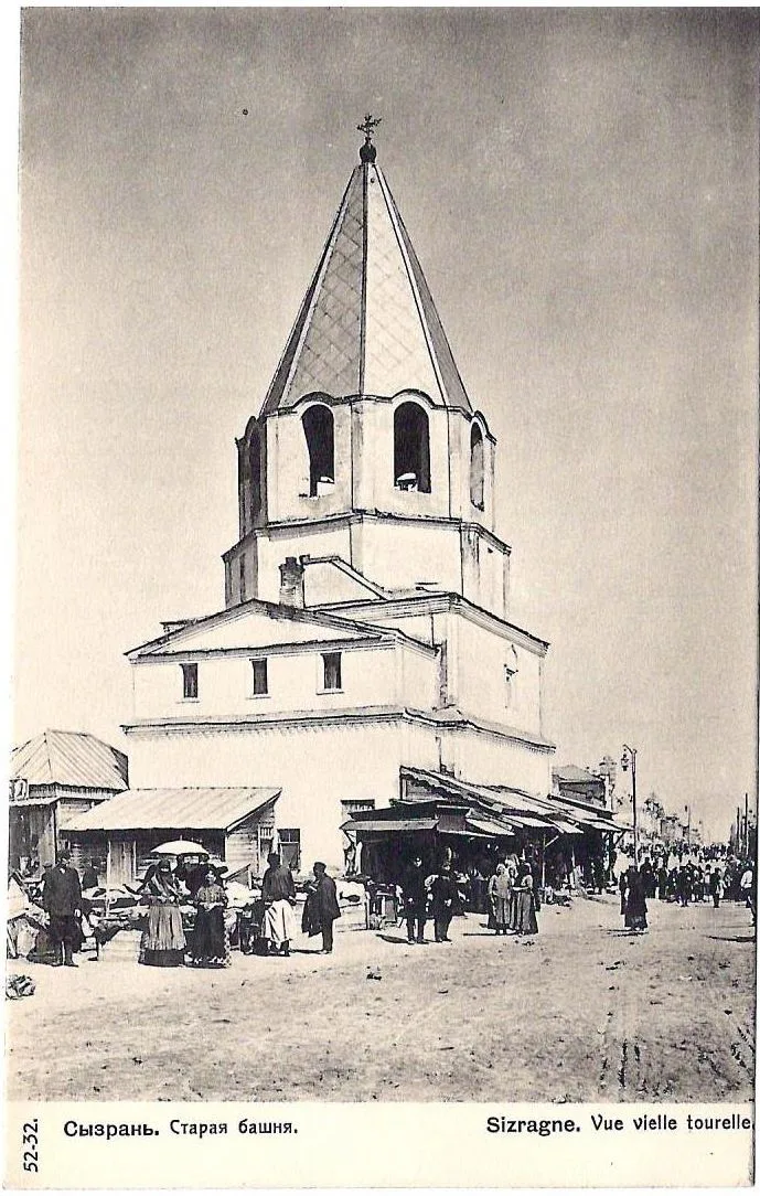 Сызрань. 2 открытки. Издание в пользу Общины Св. Евгении, начало XX века.