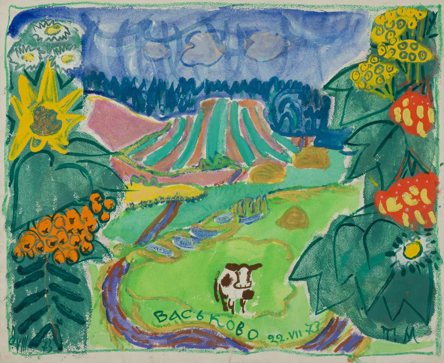 Маврина Татьяна Алексеевна. Васьково. 1973.