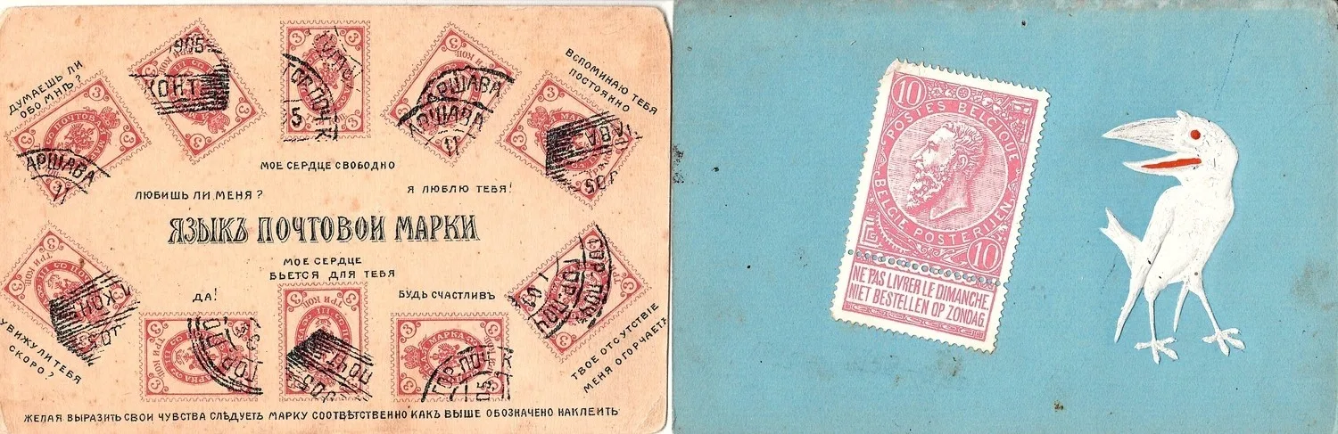 4 открытки «Марки и карты». Нач. XX века.